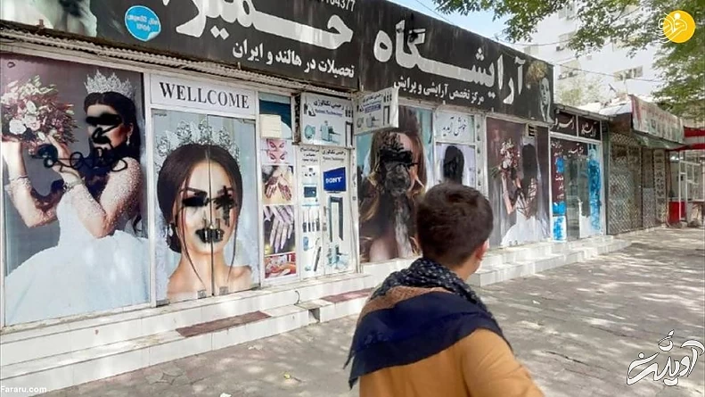 (تصاویر) تخریب چهره زنان در حکومت طالبان